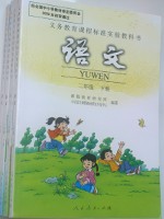 Textbook Chinese Yuwen Grade 1-2 (Set of 4, Renmin Jiaoyu)