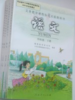 Textbook Chinese Yuwen Grade 3-4 (Set of 4, Renmin Jiaoyu)