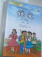 Textbook Chinese Yuwen Grade 5-6 (Set of 4, Renmin Jiaoyu)